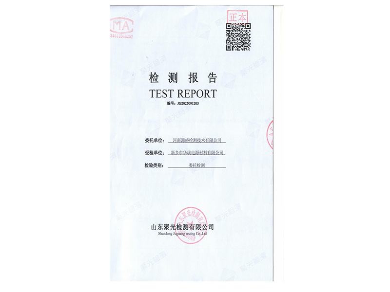 2025年9月12日二额英检测报告