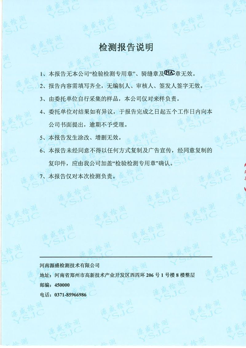 07152新乡市华瑞电源材料有限公司(1)-图片-1