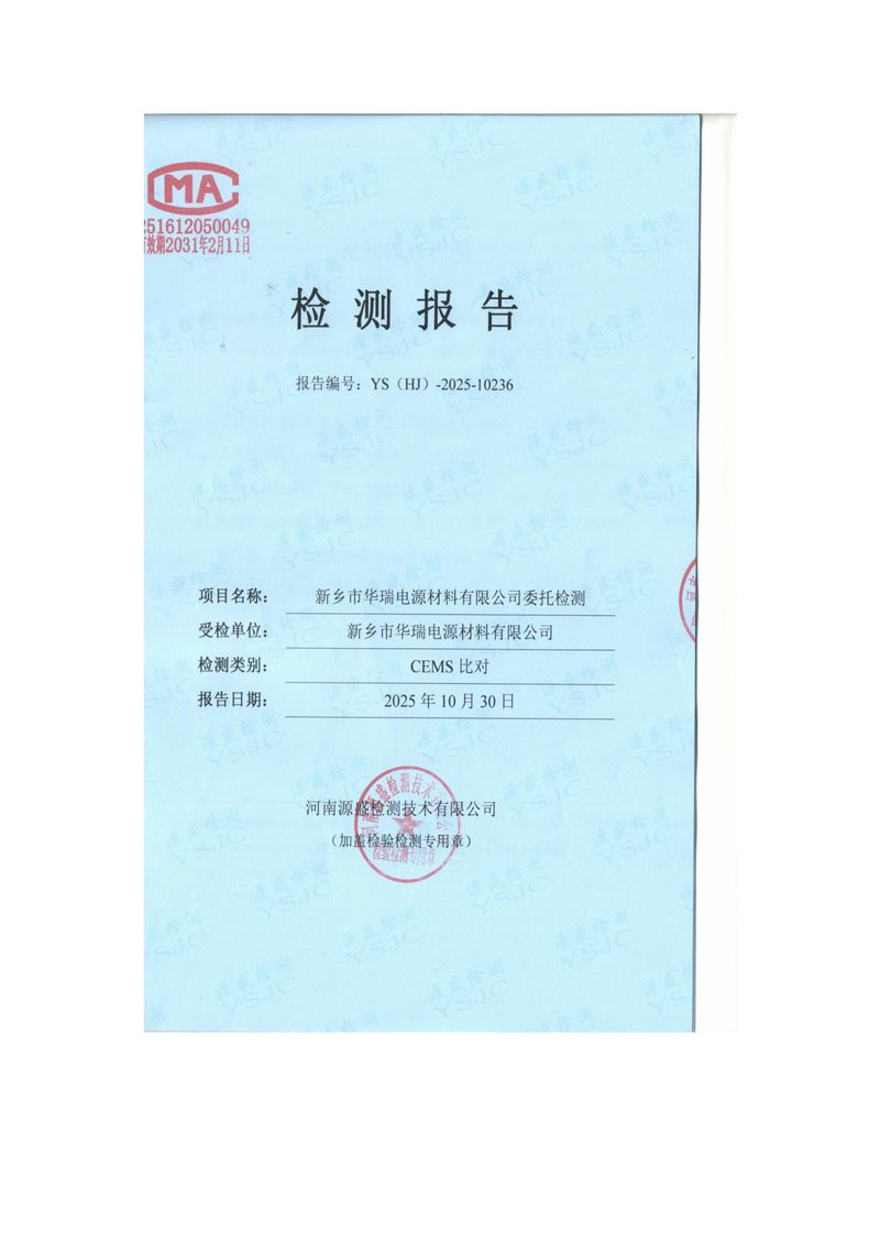 2025年10月对比报告-图片-0