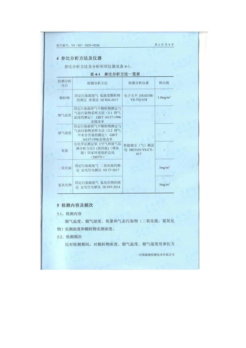 2025年10月对比报告-图片-4
