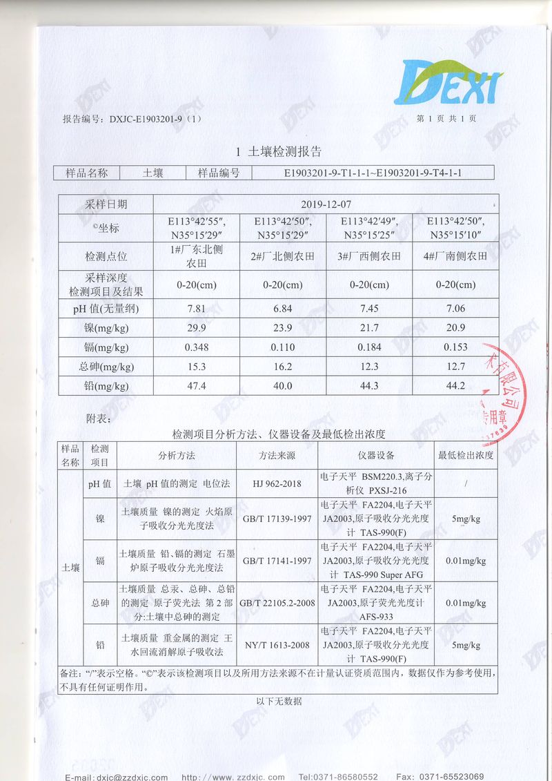 微信图片_20200416164223